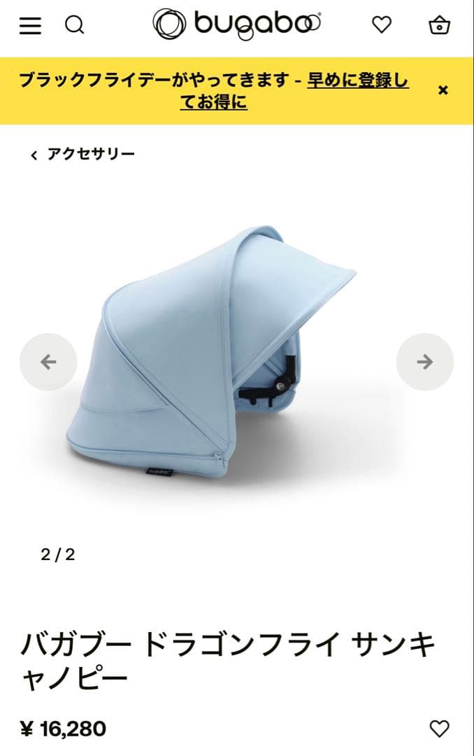 bugaboo dragonfly サンキャノピー skyline blue