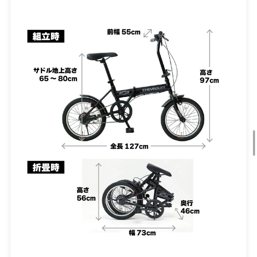 【新品未開封】シボレー折り畳み自転車16インチ ブラック