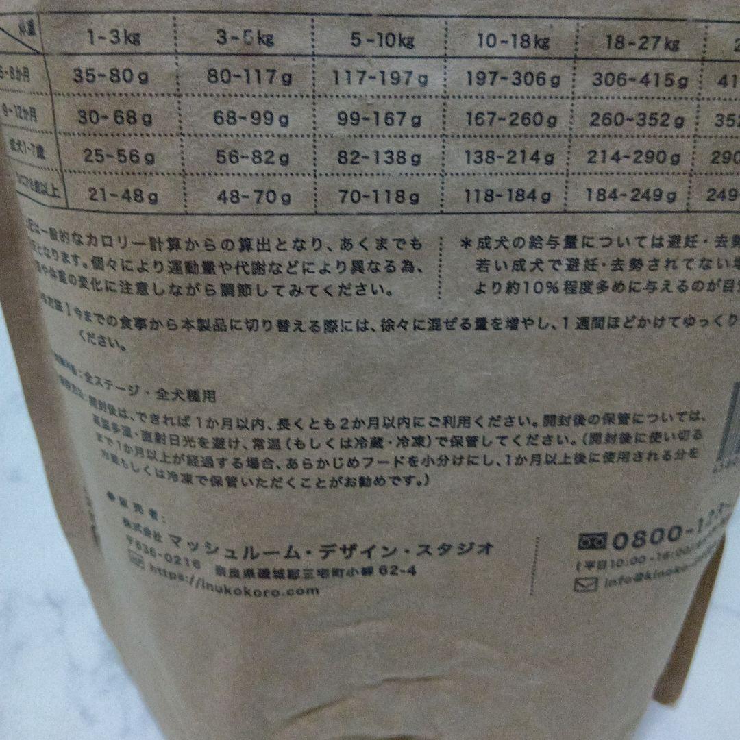 犬心 シニアサポート+ 1.3kg×４袋