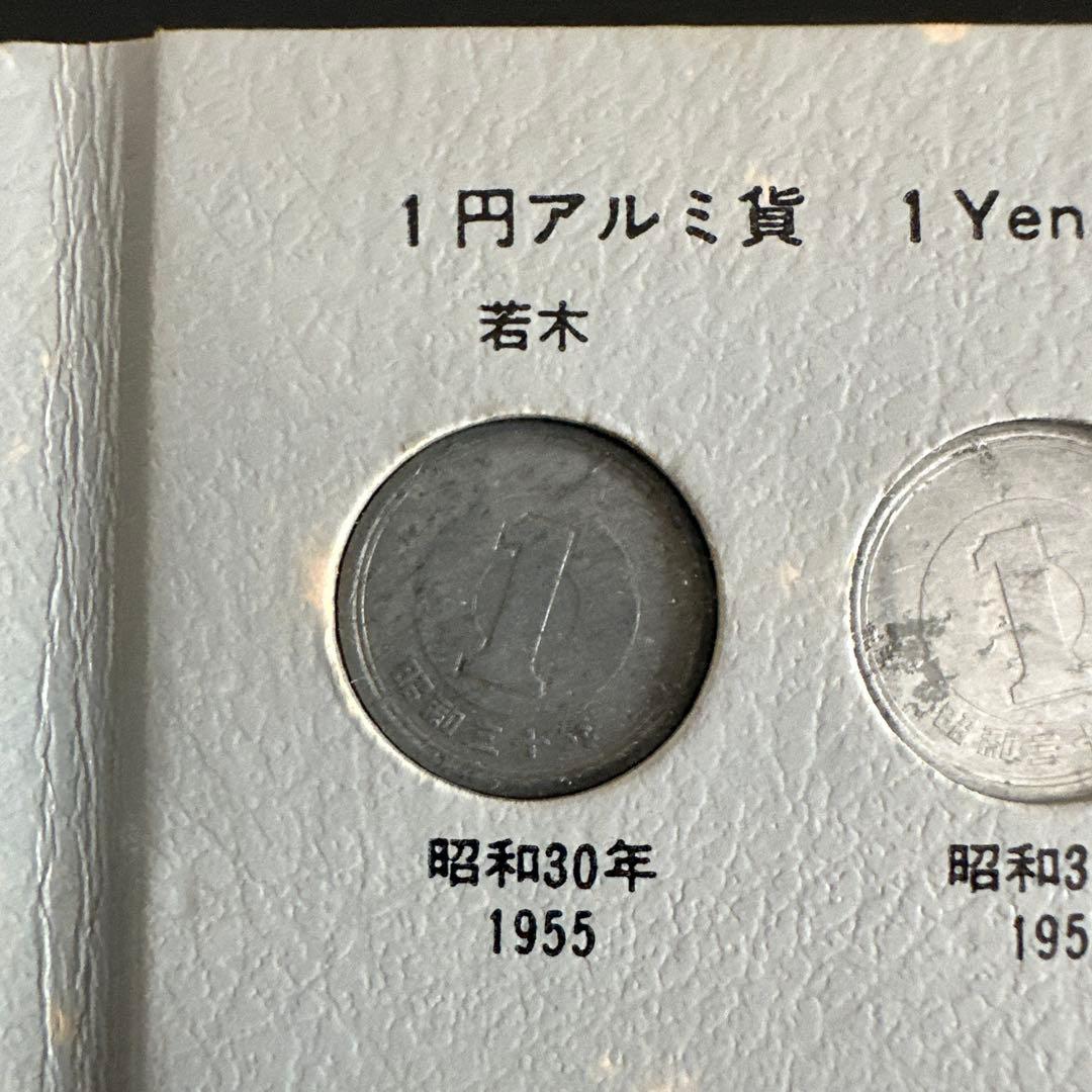 【レア】日本 旧貨幣セット、現行年号別アルバム　※1枚抜け有り！