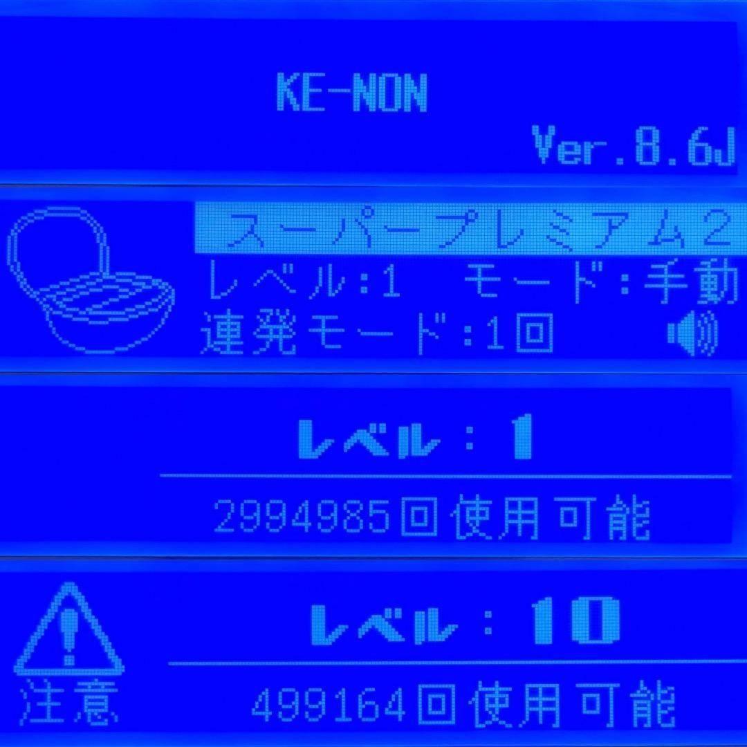 ケノン V8.6J スーパープレミアム2カートリッジ 脱毛器 残99.8%