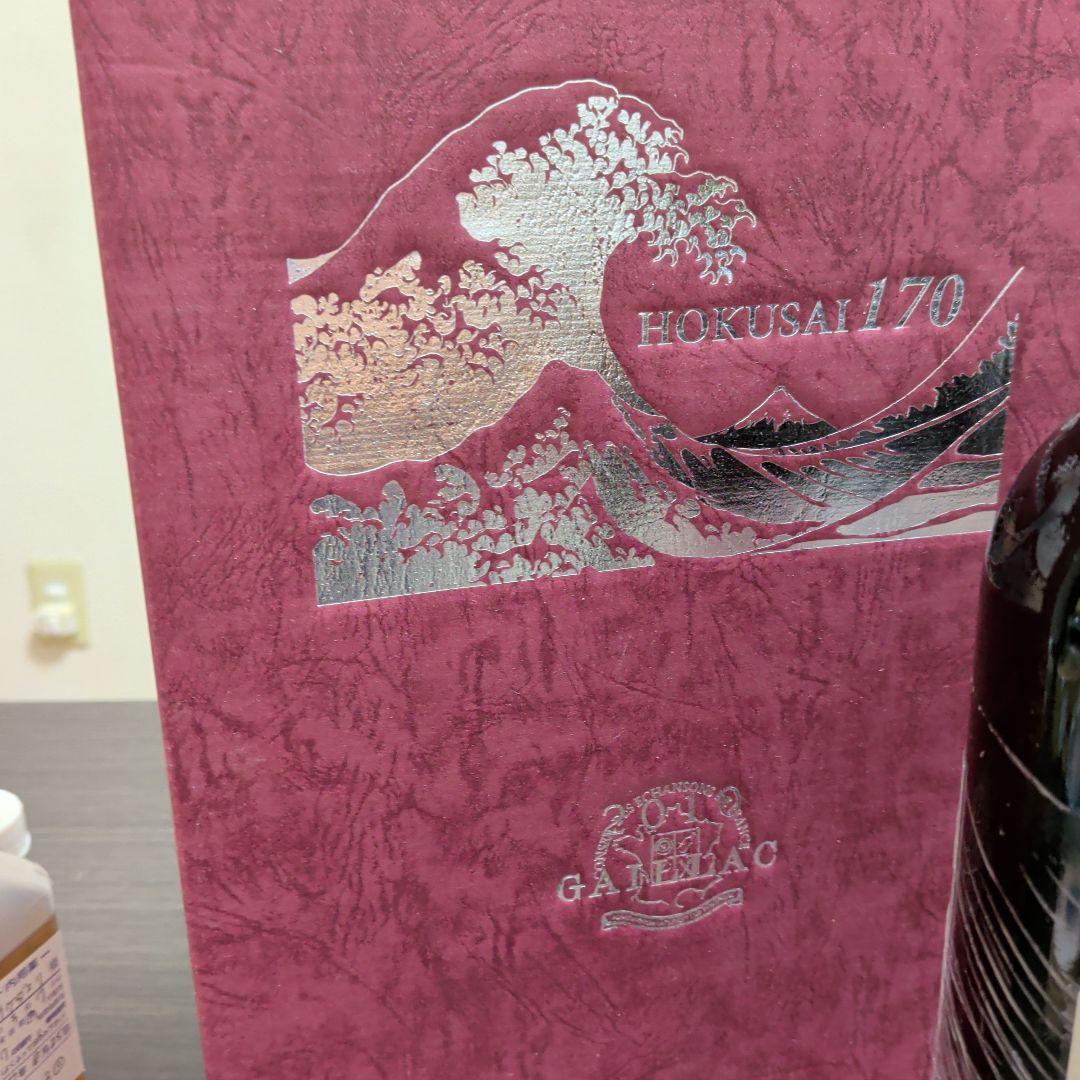 HOKUSAI170 赤ワイン 2010年 2本セット