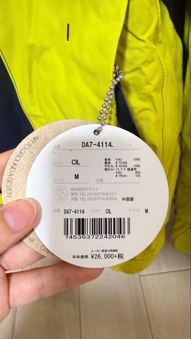 【未使用タグ付き】DESCENTE デサント　スノーボードウェア！