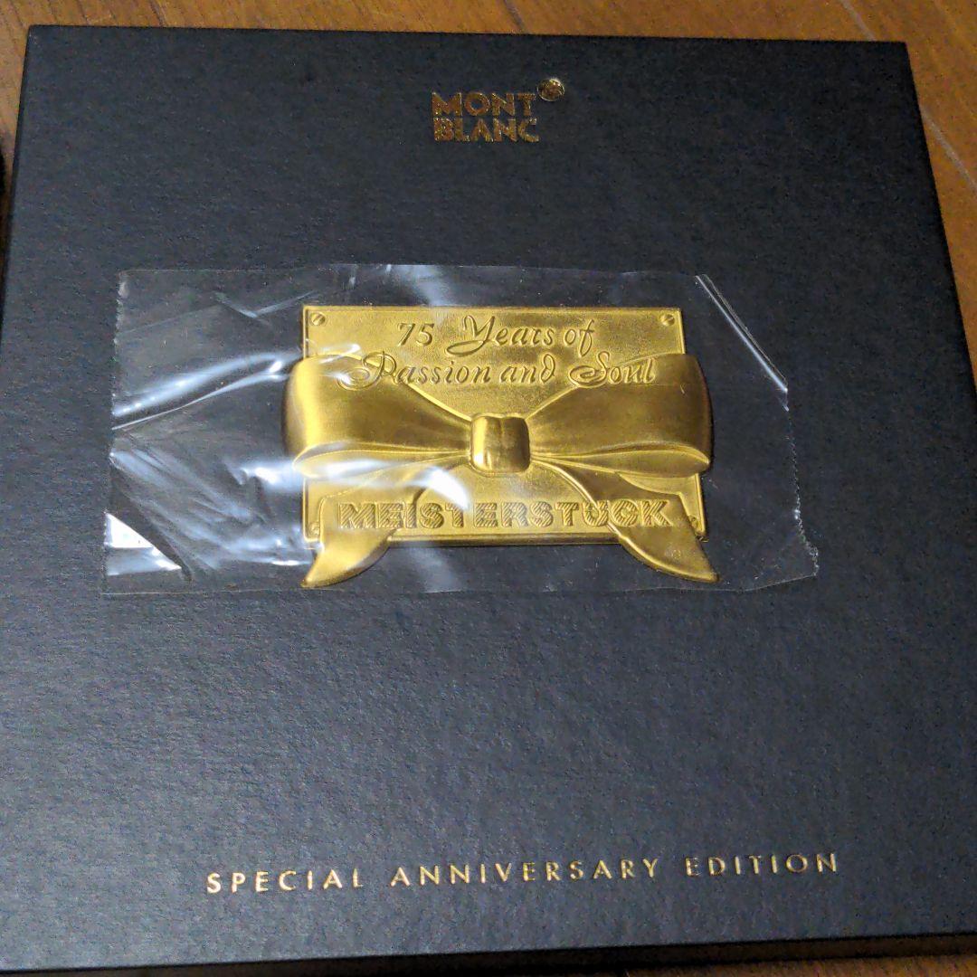 未使用品　モンブラン　マイスターシュティック　75周年記念ローラーボールペン