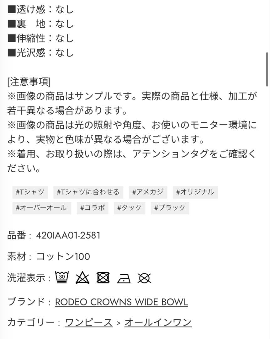 ロデオクラウンズ　スヌーピ　オーバーオールとロンT 2点セット新品