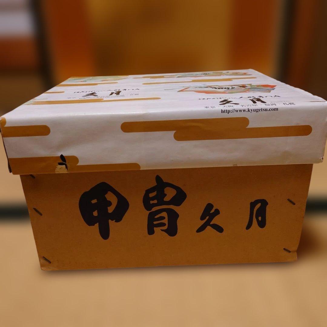 兜飾り　久月　五月飾り　端午の節句　箱付