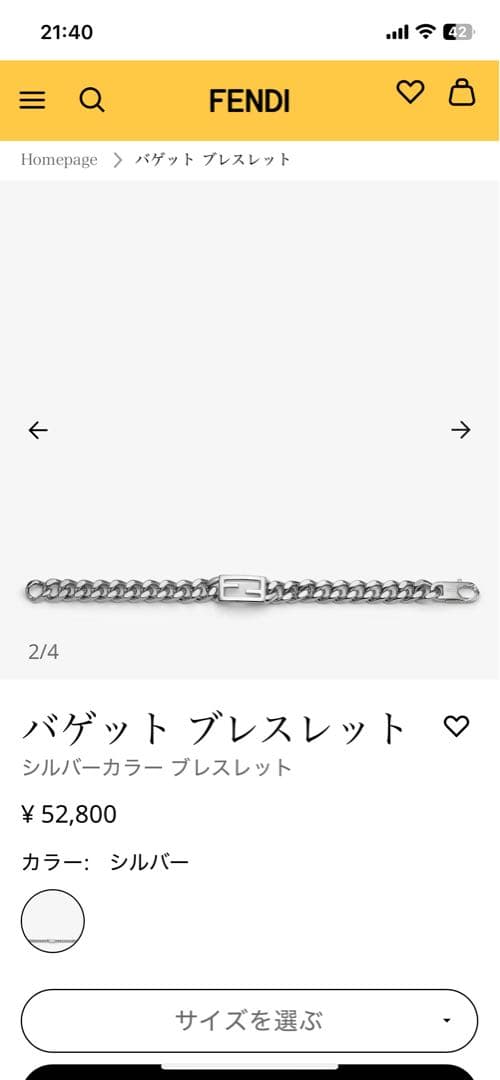 FENDI バゲットブレスレット シルバー