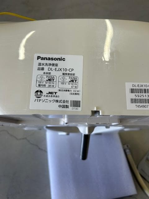 パナソニック　ビューティートワレ　DLEJX10-CP　アイボリー
