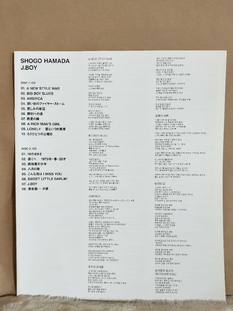 浜田省吾 \"J.BOY 30th Anniversary Box″ CD＋DVD