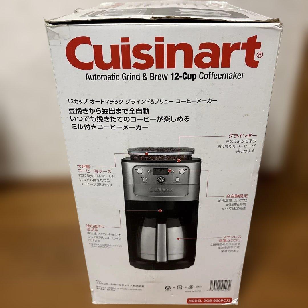 【新品未使用】クイジナート ミル付全自動コーヒーメーカーDGB-900PCJ2