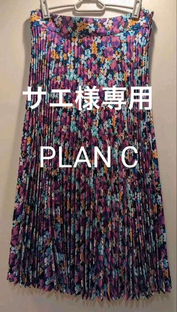 美品 PLAN C フラワープリント　プリーツスカート
