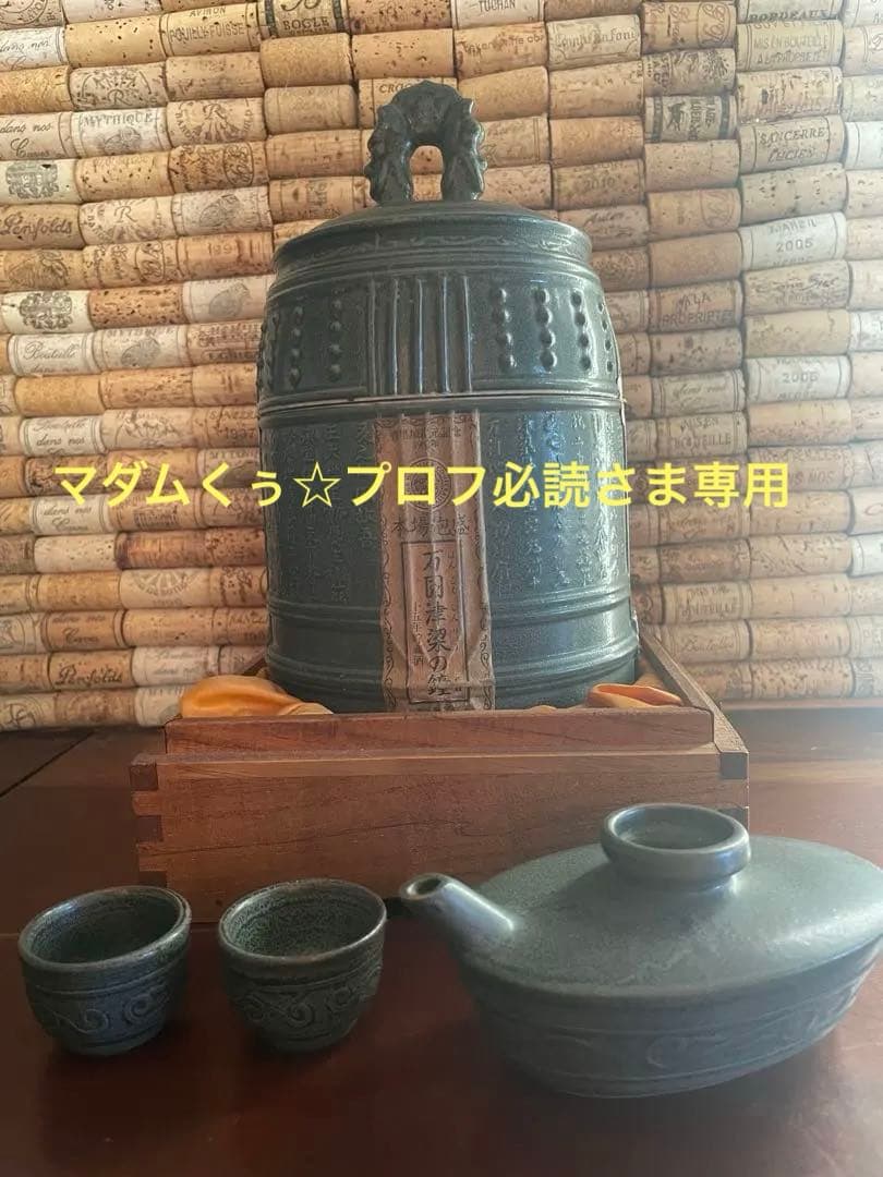 泡盛 万国津梁の鐘　首里城復元記念　1992