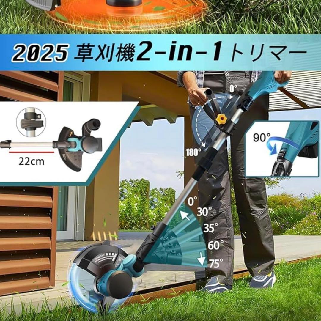 電動草刈機　折りたたみ　ブラシレスモーター　計量　コードレス　大容量　芝刈機