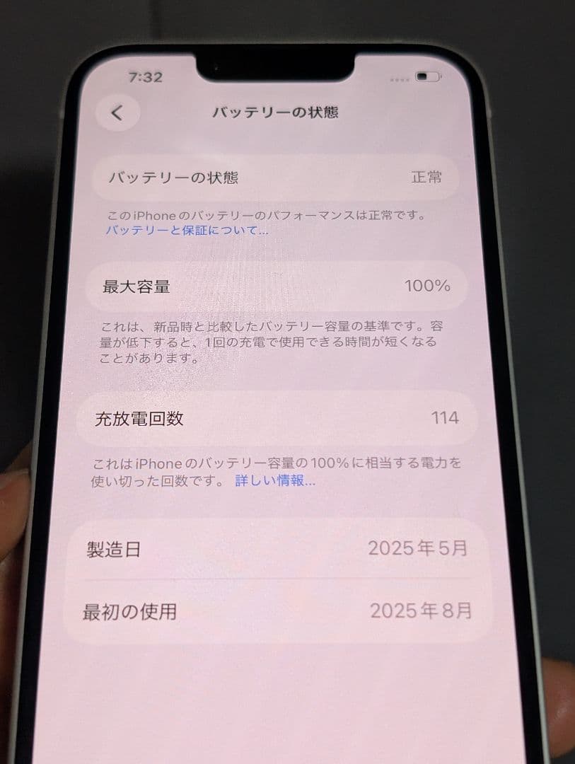 【値下げ不可】バッテリー容量100%iPhone 16e 128GB