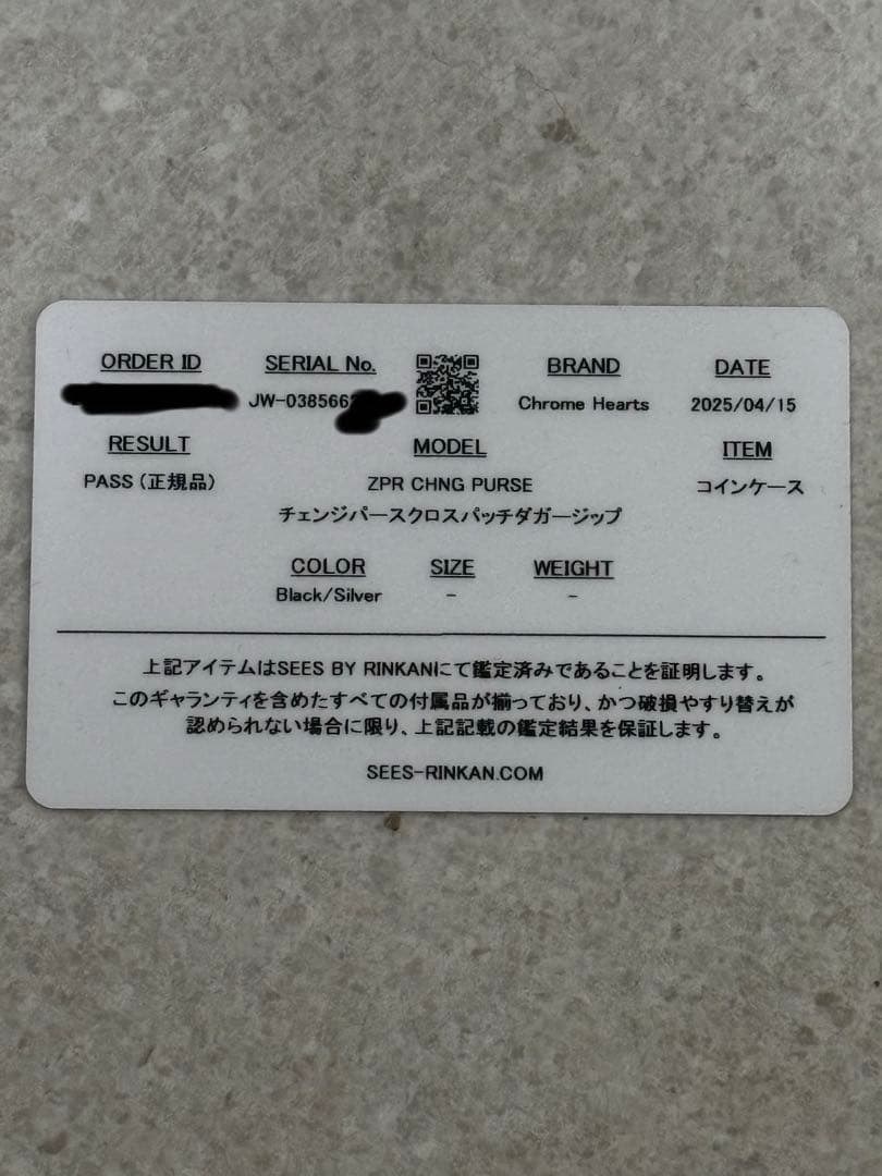 クロムハーツ チェンジパースクロスパッチダガークロス ケース カードケース