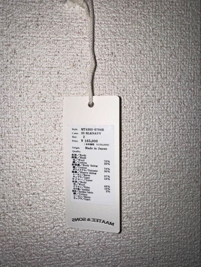 24AW maatee&sons マーティーアンドサンズ over coat