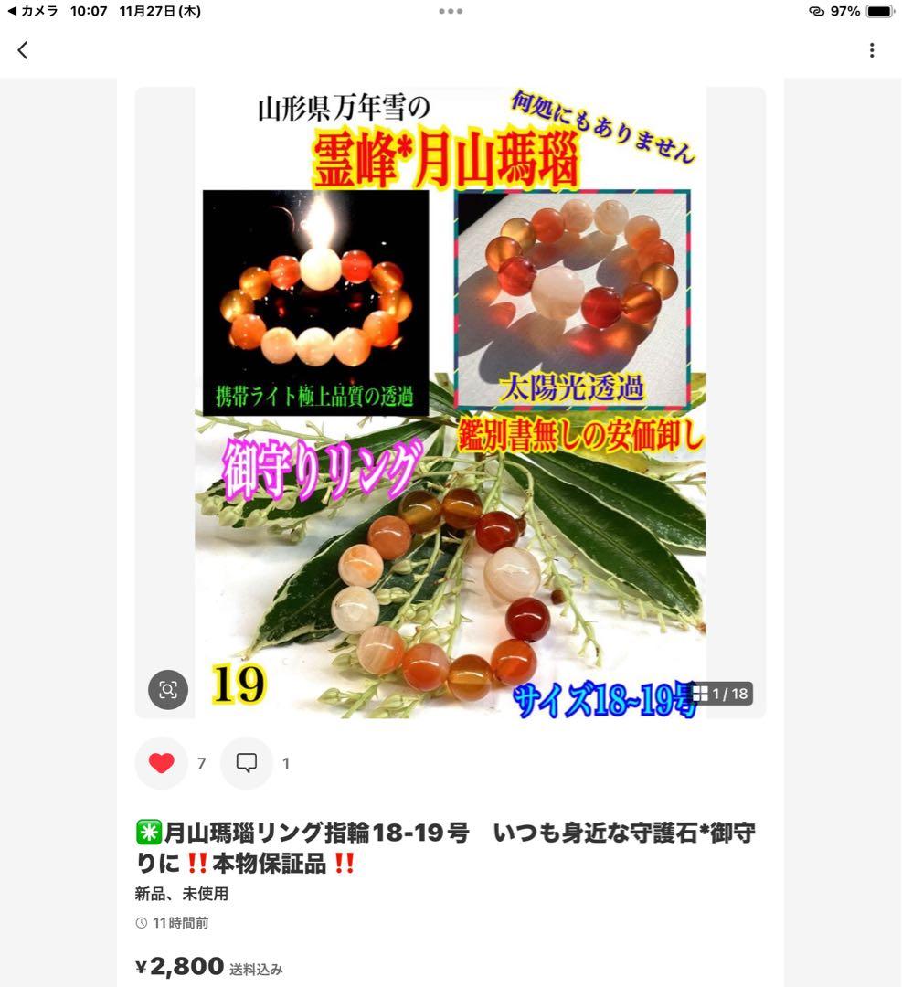 ✳幻の月山瑪瑙黄色玉*糸魚川翡翠*薄墨色ブレスレット極上品　鑑別書無しの安価卸し