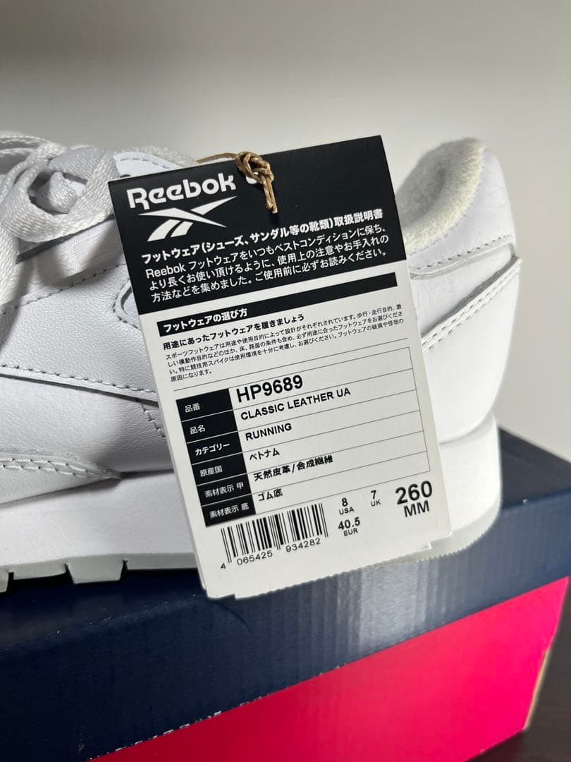 【新品未使用】Reebok リーボック　スニーカー　HP9689