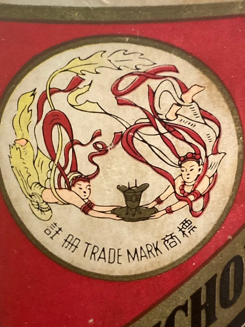 古酒 茅台酒 マオタイ moutai 茅台 貴州茅台酒 五粮液 中国酒 白酒