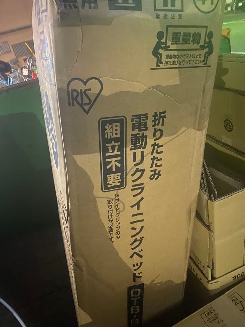 くらっち⭐︎折りたたみ電動リクライニングベッド OTB-BDH／シングル