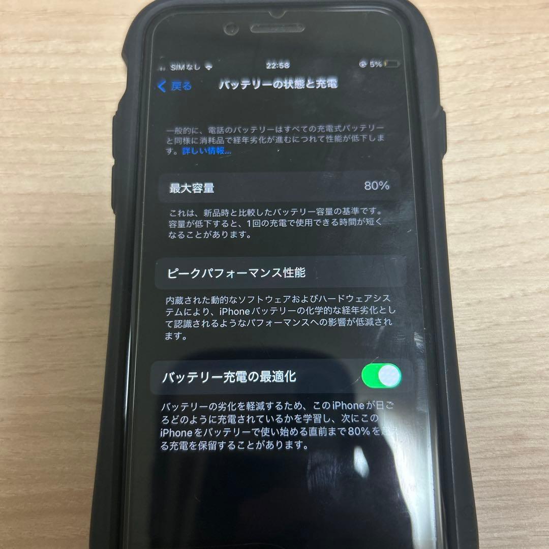 Apple iPhone SE2 (ブラック)