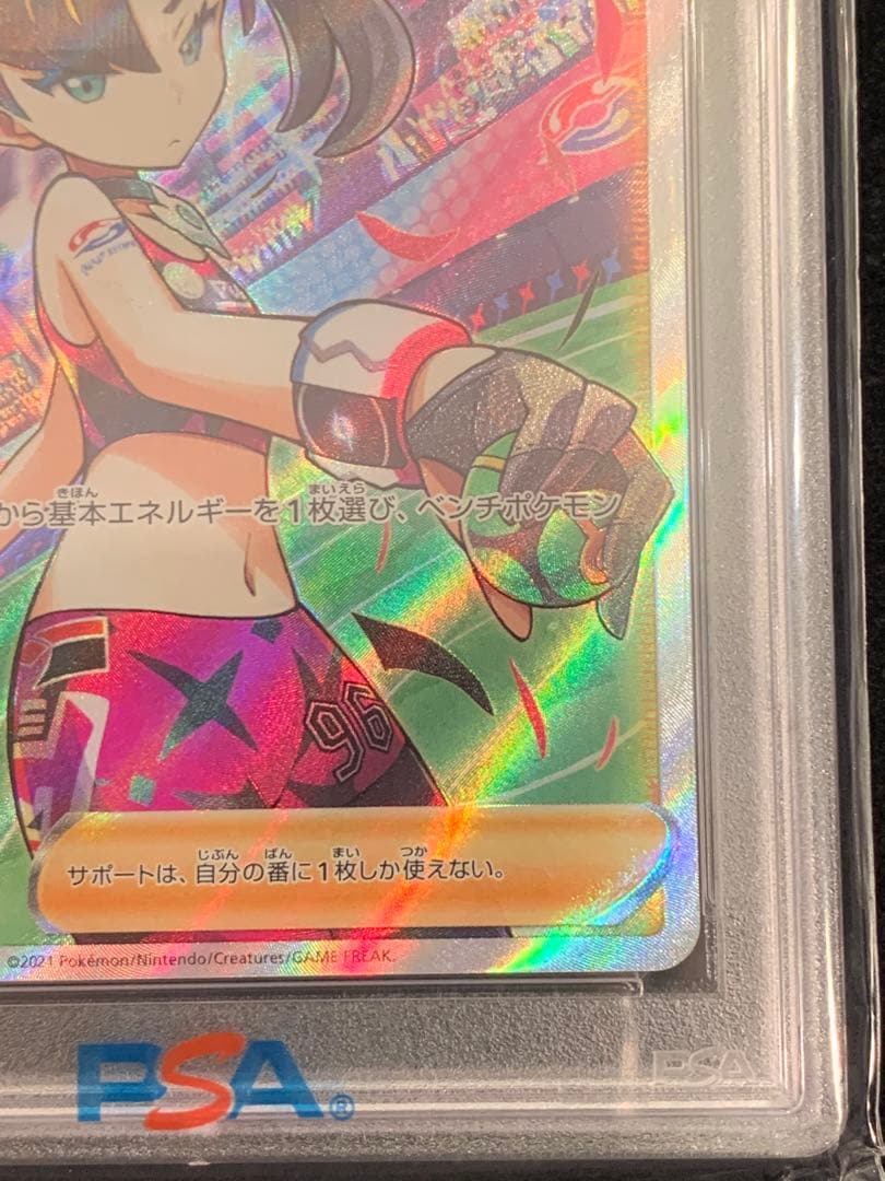 ポケモンカード　マリィのプライドPSA10 スタートデッキ100