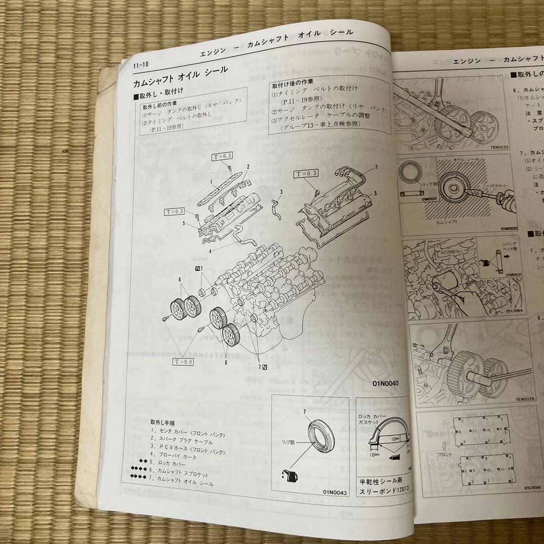 希少　三菱　 GTO 整備解説書 '90-10