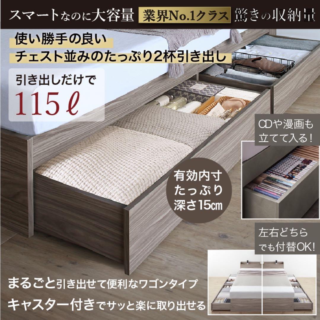 棚コンセント付き引き出し収納ベッド