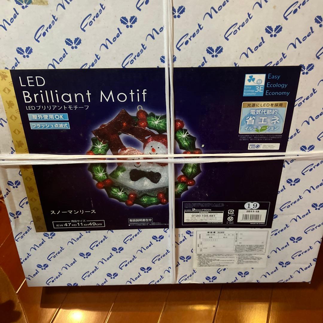 クリスマス用品、LEDブリリアントモチーフ