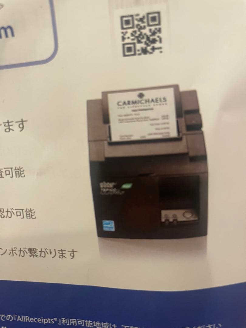 【格安】レジ業務用プリンター スター精密　ホワイト　レシート