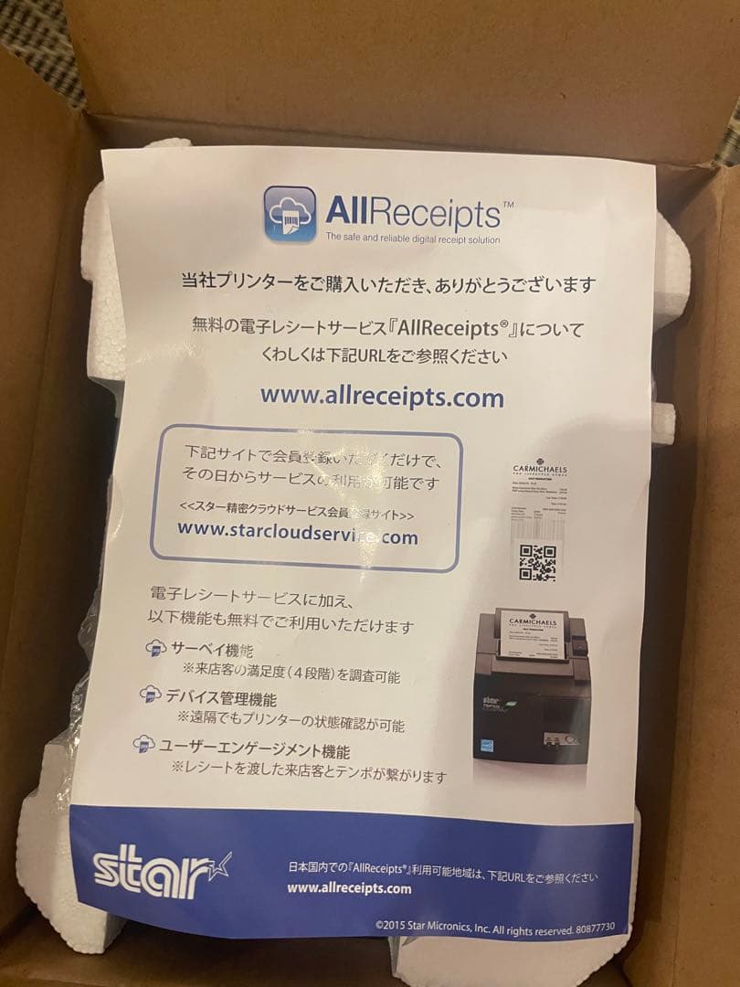 【格安】レジ業務用プリンター スター精密　ホワイト　レシート