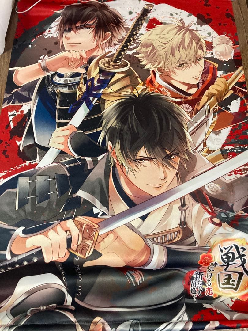 イケメン戦国