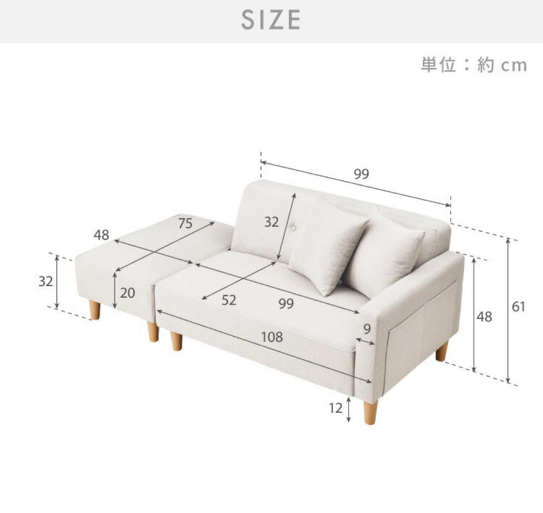新品　ソファ　ソファー　2人掛け　ソファセット　アイボリー