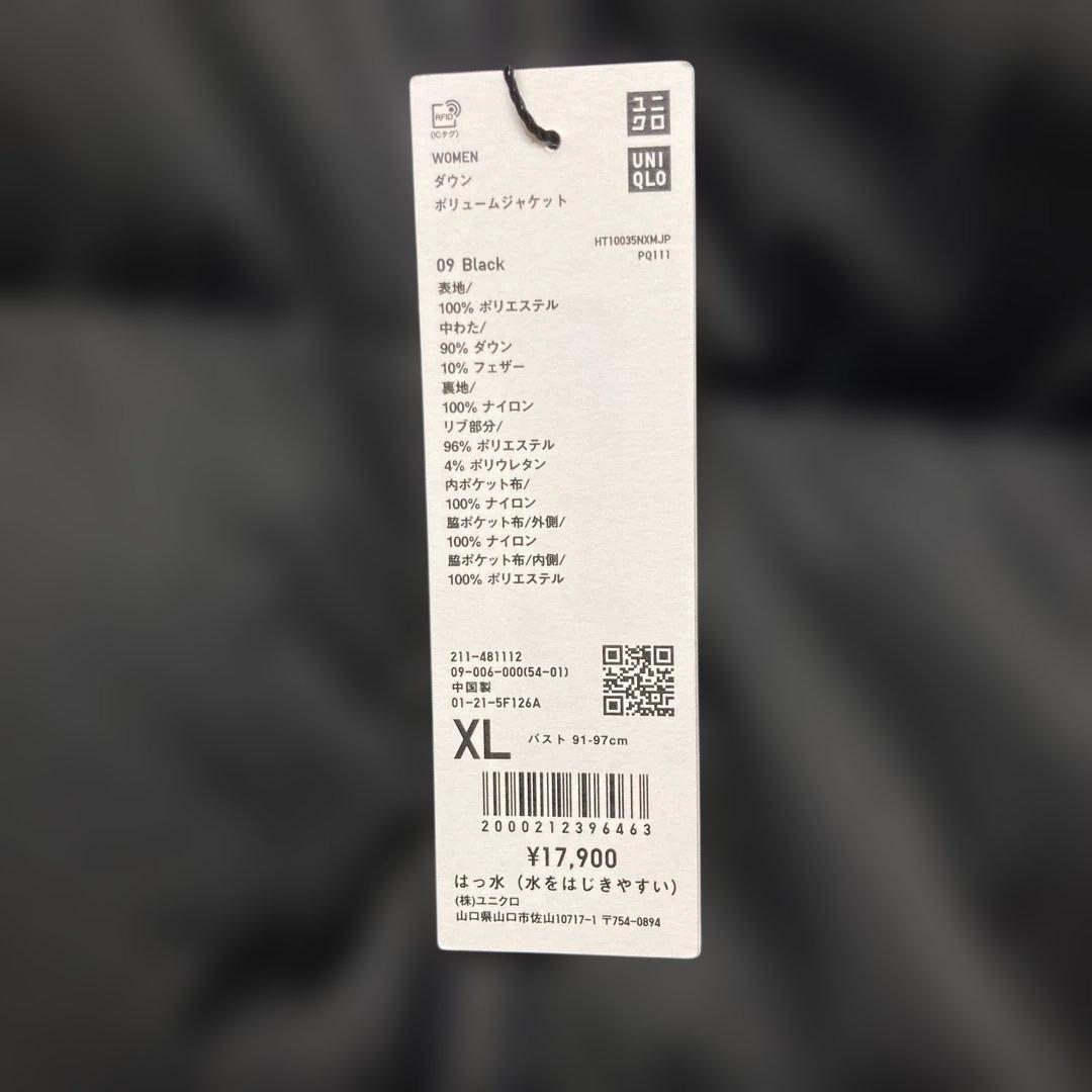 未使用品 ユニクロ +J 復刻 ダウンボリュームジャケット ブラック　XL