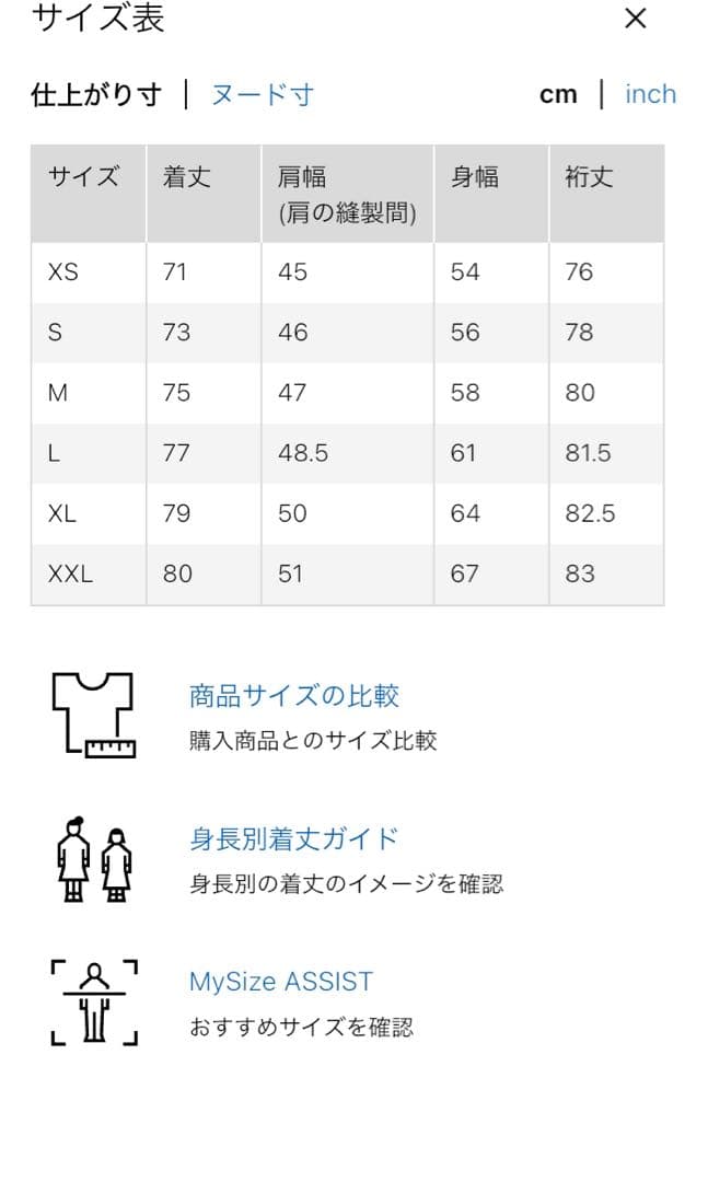 未使用品 ユニクロ +J 復刻 ダウンボリュームジャケット ブラック　XL