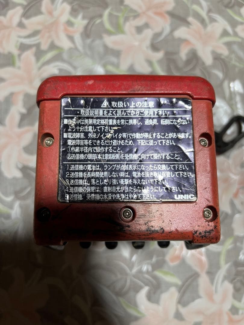 古河 ユニック ラジコン リモコン 送信機　RC-500HA UNIC