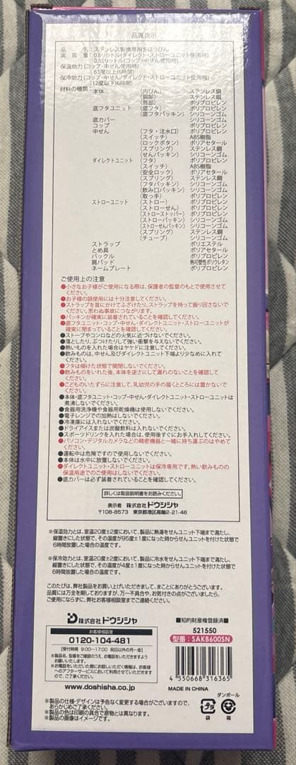 600mlしなこちゃん×sokomoそこまで洗える3WAYキッズボトル