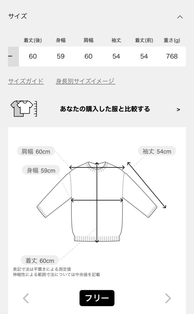 にゃーこFRAMeWORK ドライバーズニット ベージュ