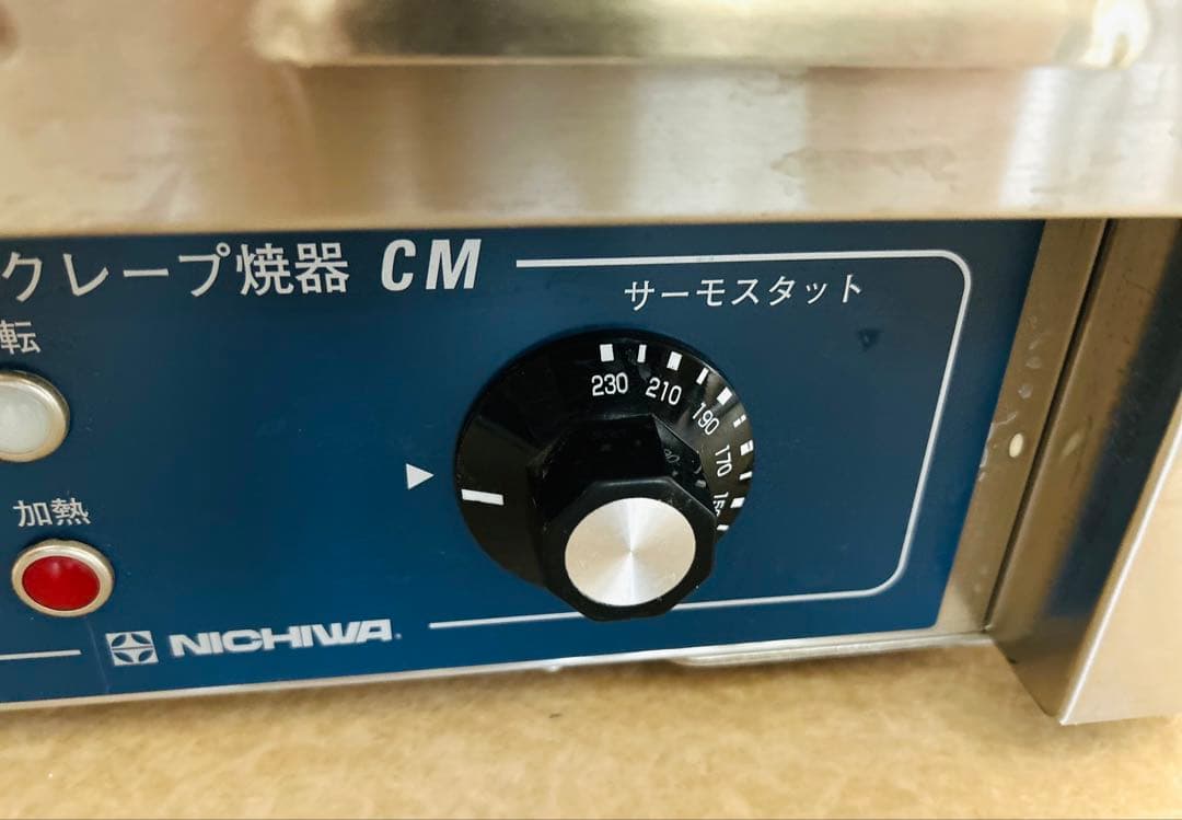ニチワ 100V 電気クレープ焼器 CM-410