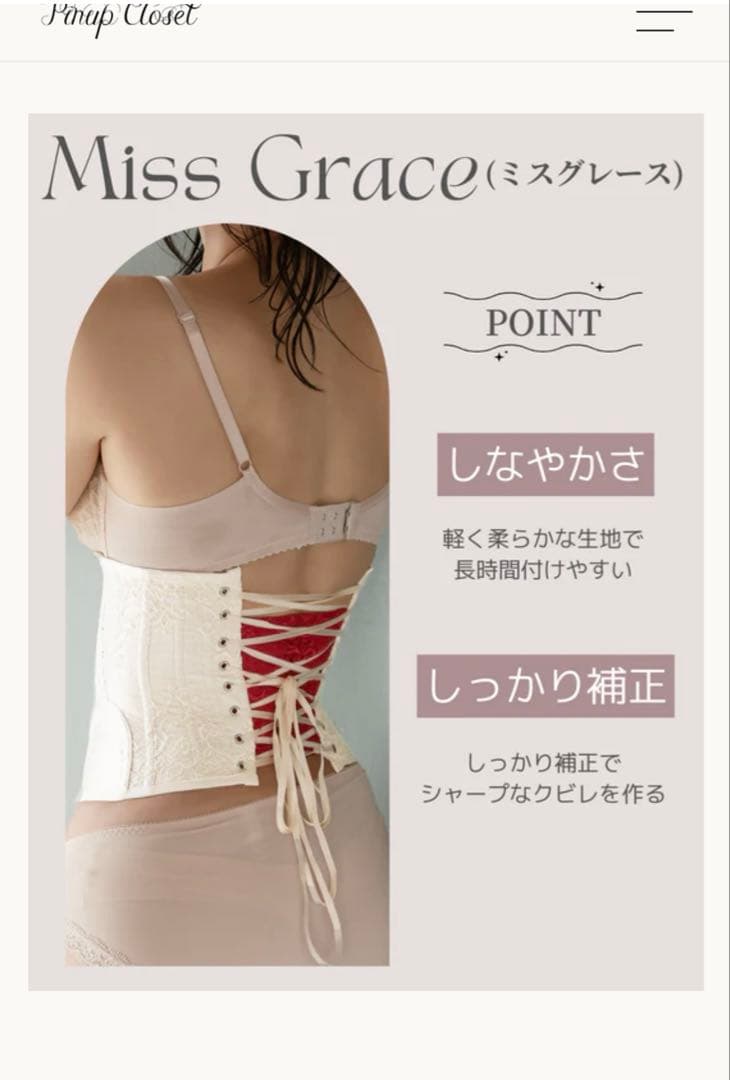 ENCHANTED CORSET 日本製　Miss Grace ホワイトブーケ