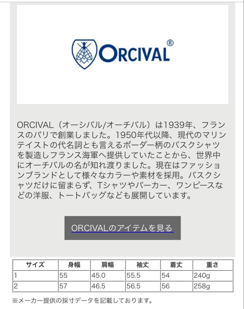 オーシバル オーチバル ORCIVAL ダウンジャケット　ホワイト
