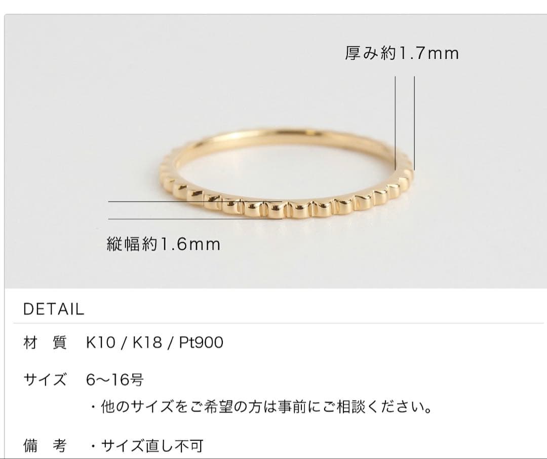 Avaron polteポルテ k18 リング　12号
