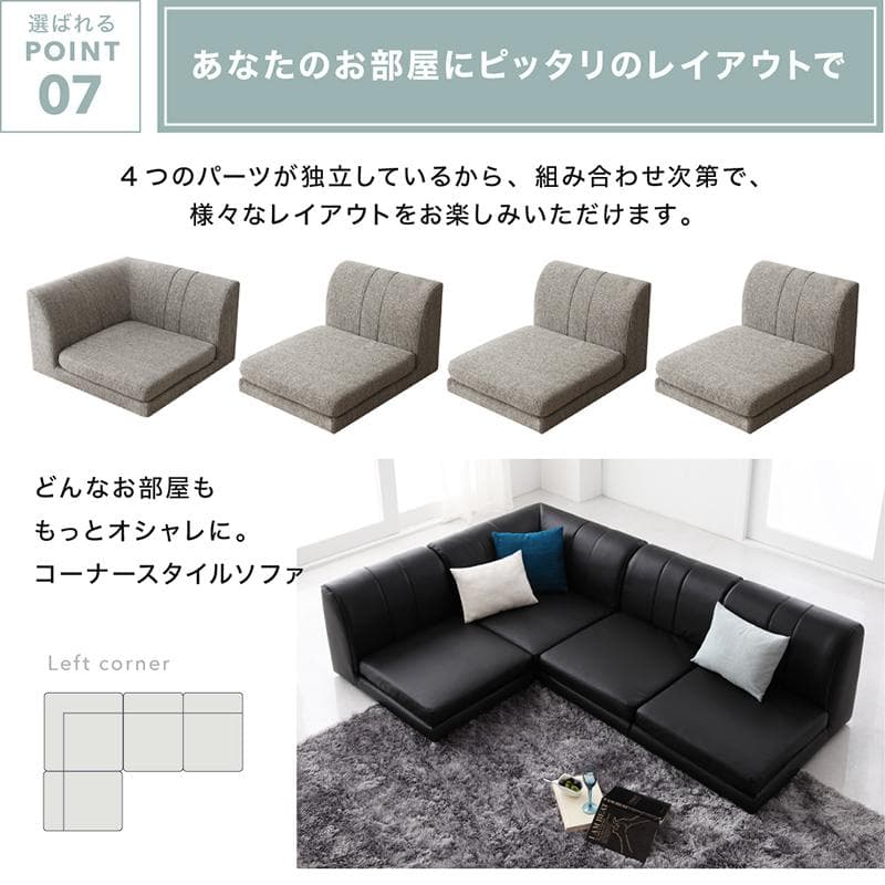 新品　レイアウト自由　フロアコーナーソファ　4点セット　ホワイトレザー調　こたつ