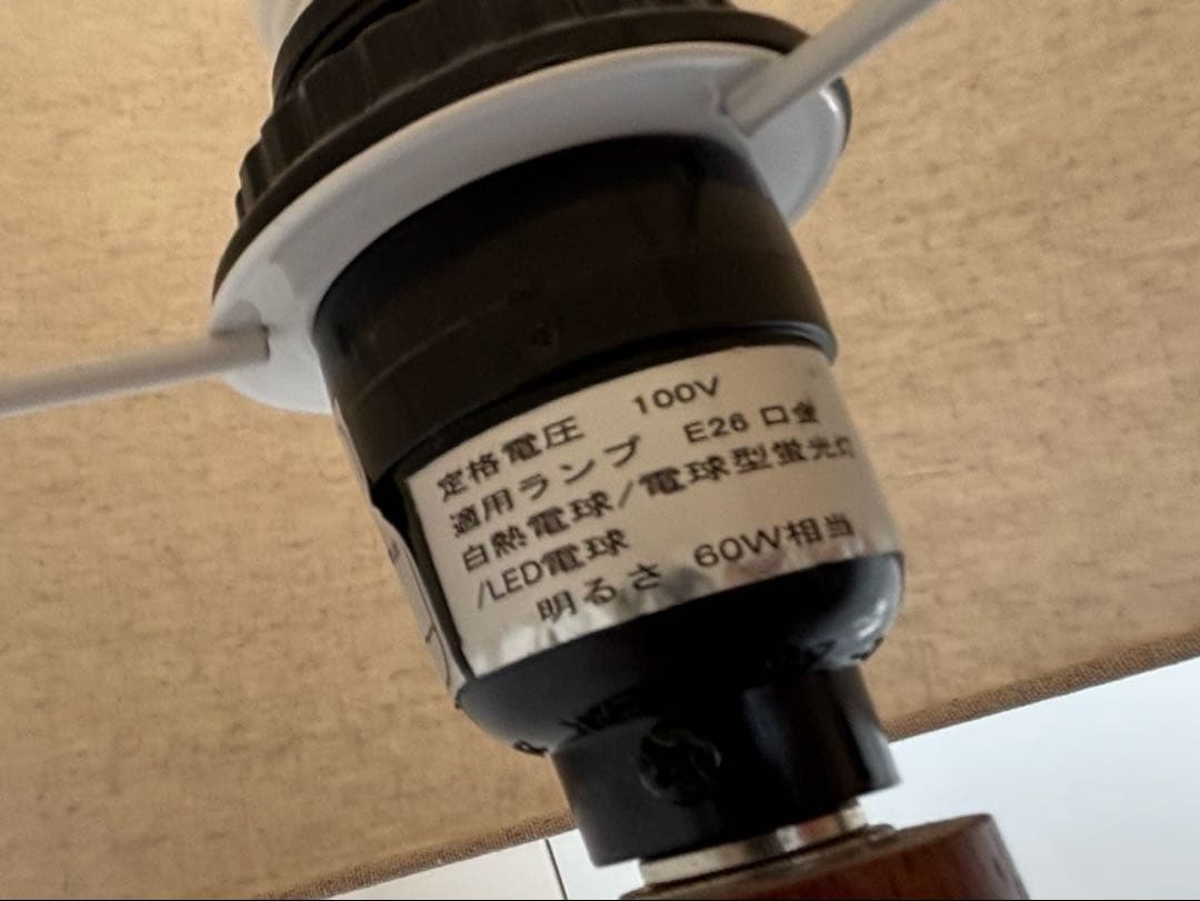 ニトリ フロアランプ スタンドライト｜北欧｜間接照明｜