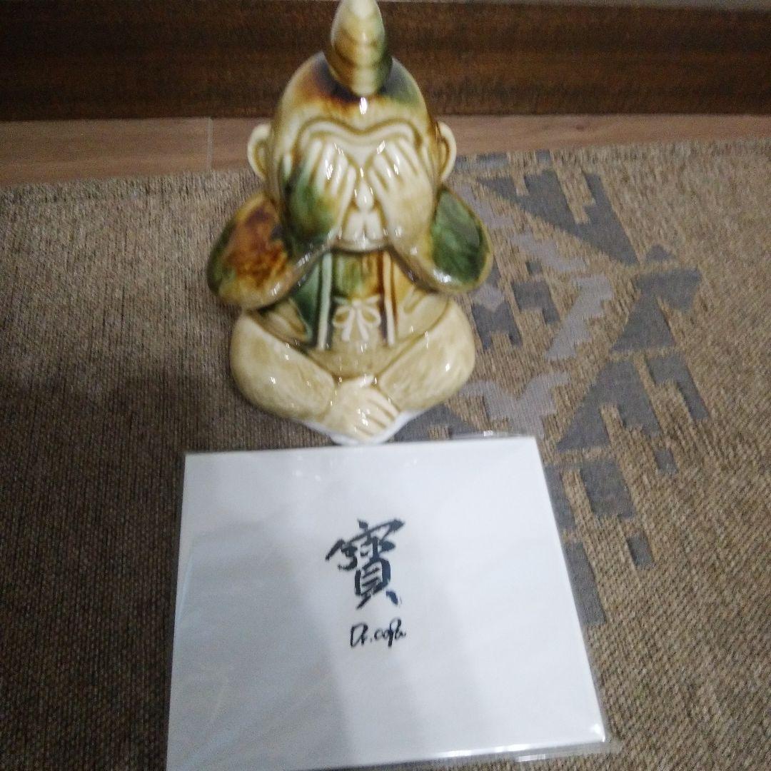 DR.コパの平成の3猿