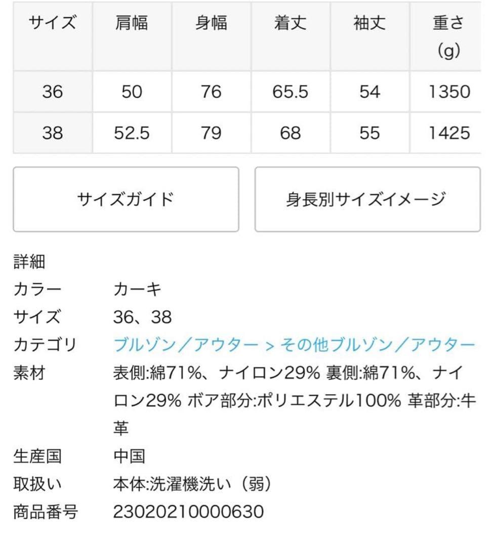 beautiful people x ALPHAモッズコート36