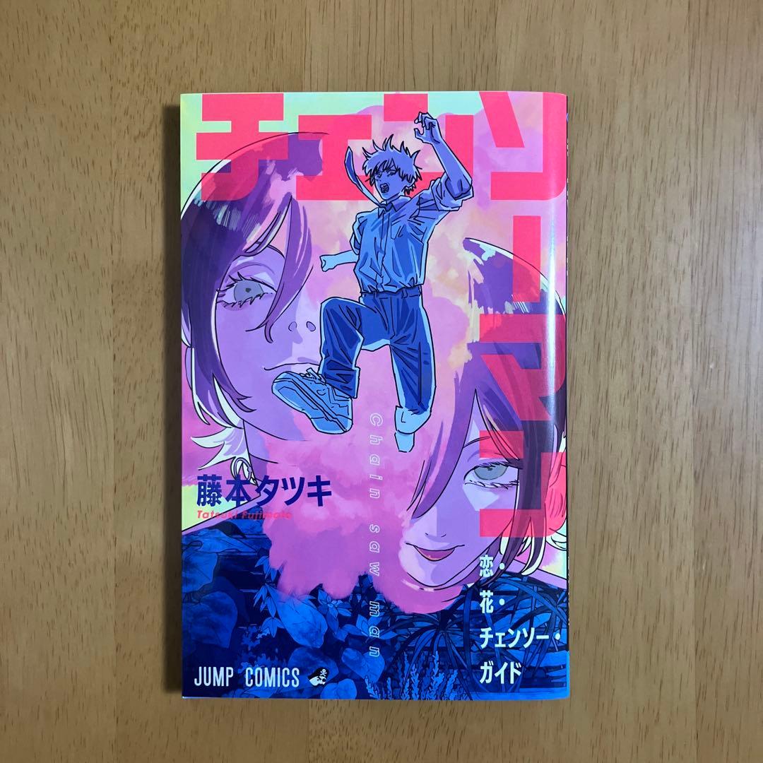 チェンソーマン 入場特典 第1弾〜第7弾　コンプリート セット