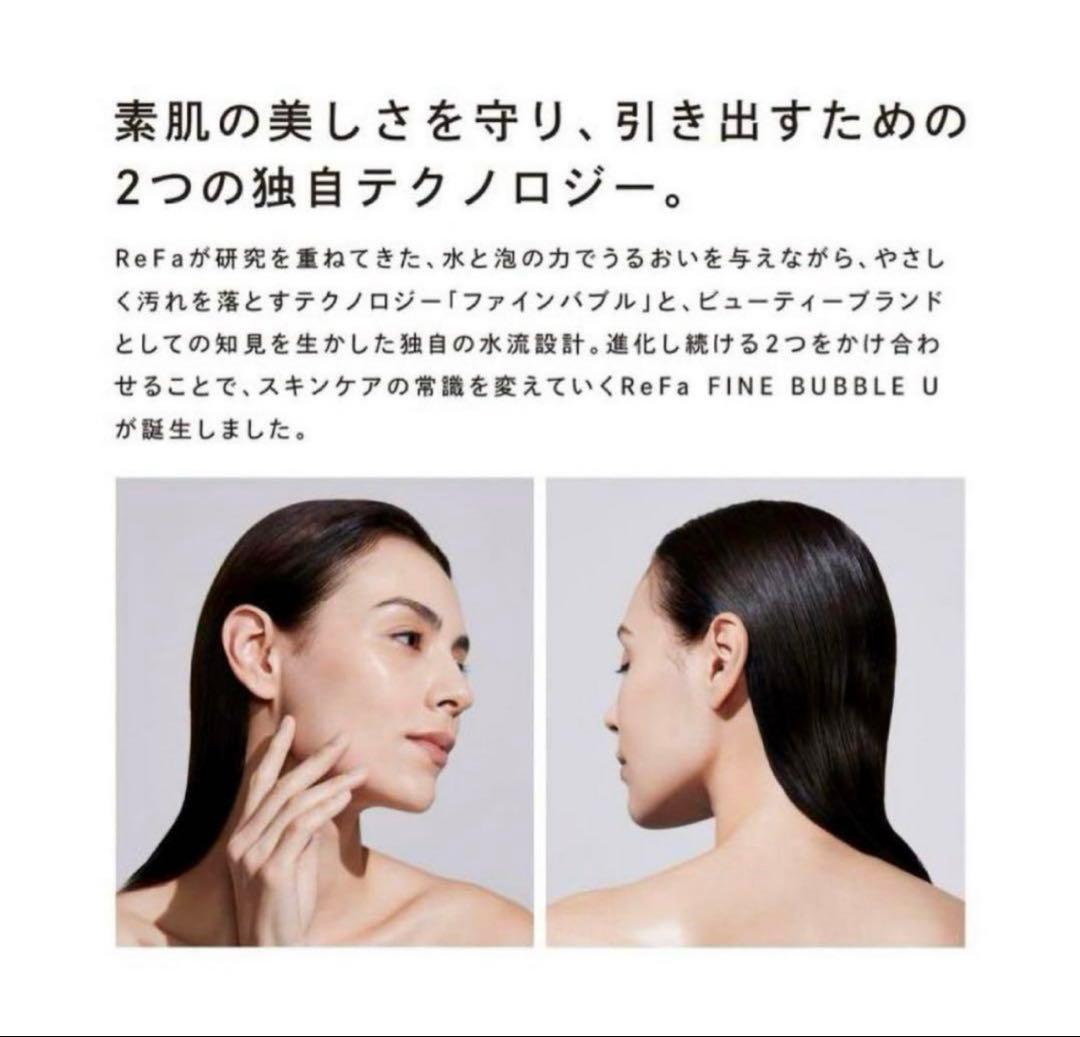 【新品未使用】ReFa リファファインバブルU シャワーヘッド　シルバー