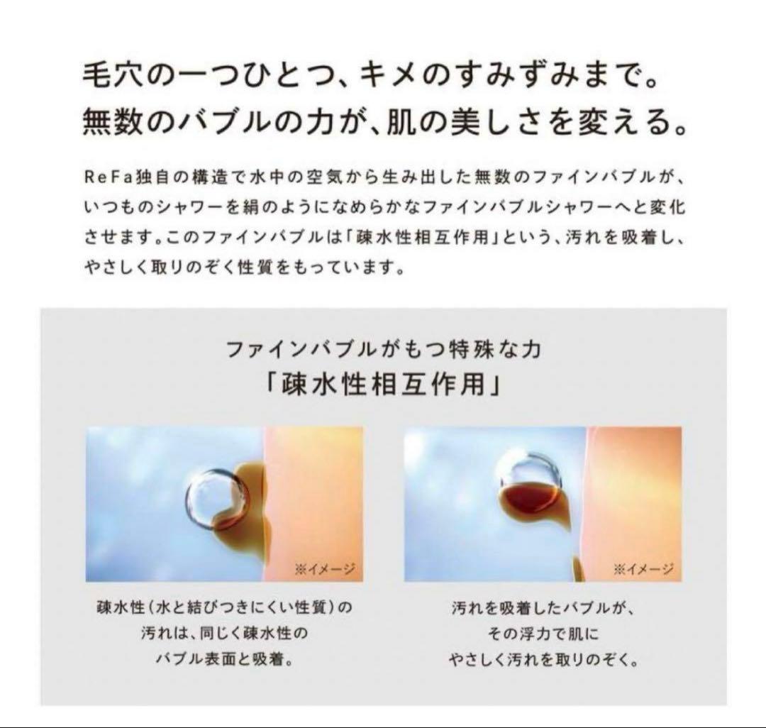 【新品未使用】ReFa リファファインバブルU シャワーヘッド　シルバー