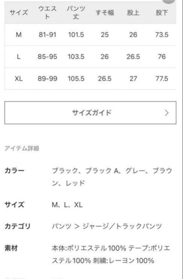 Needles トラックパンツ　Mサイズ　ストレート